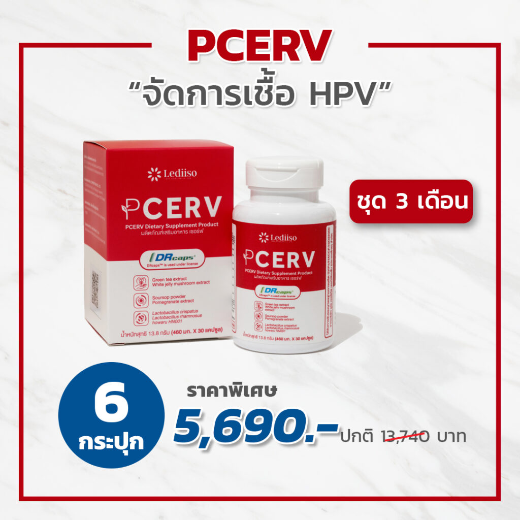 Promotion Pcerv for HPV