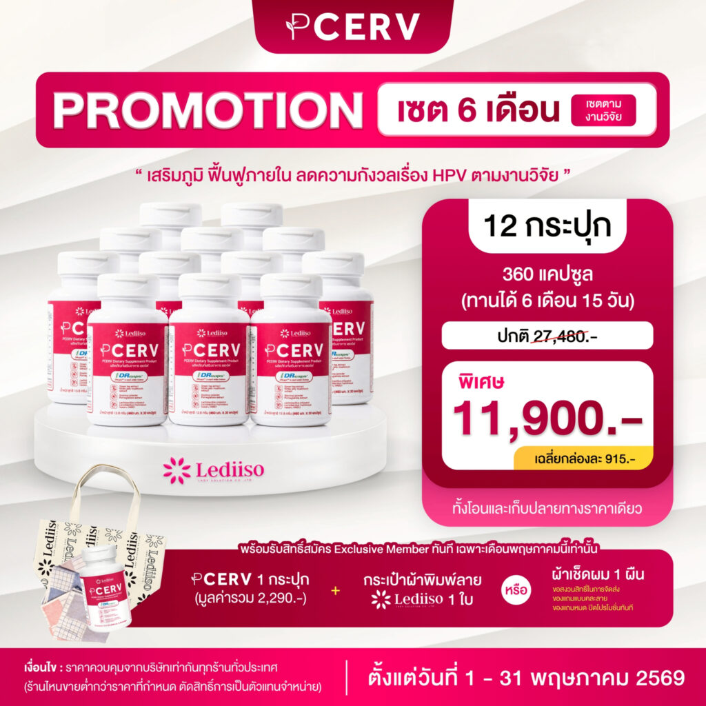 Promotion Pcerv